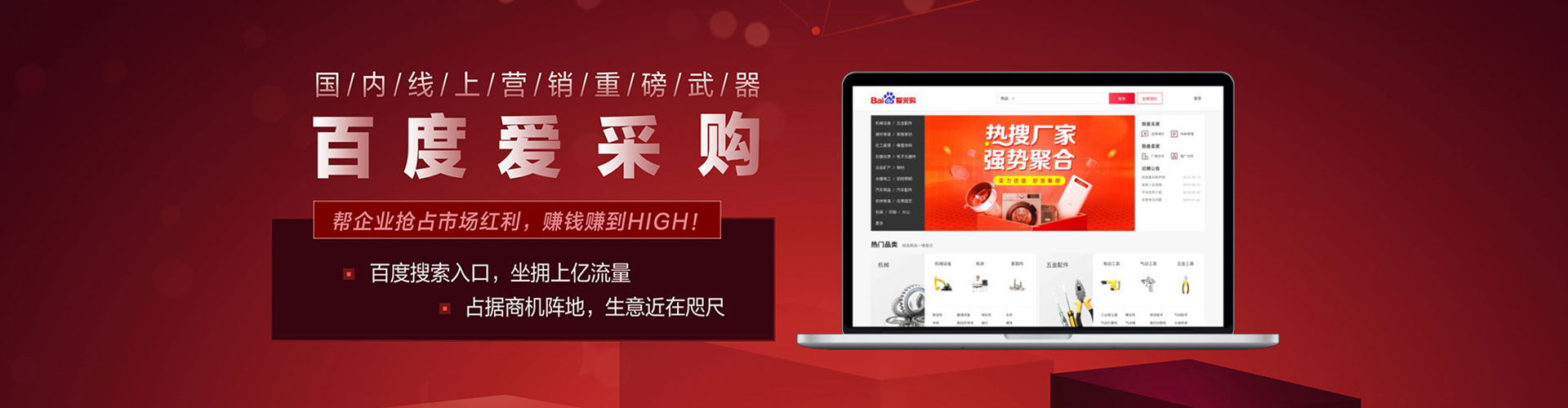 龙胜百度搜索推广